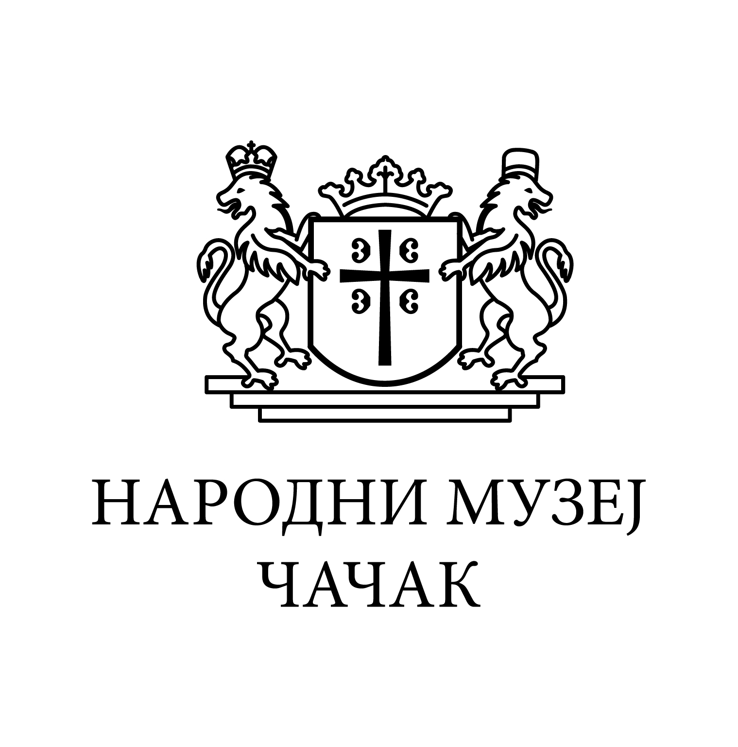 Народни Музеј Чачак