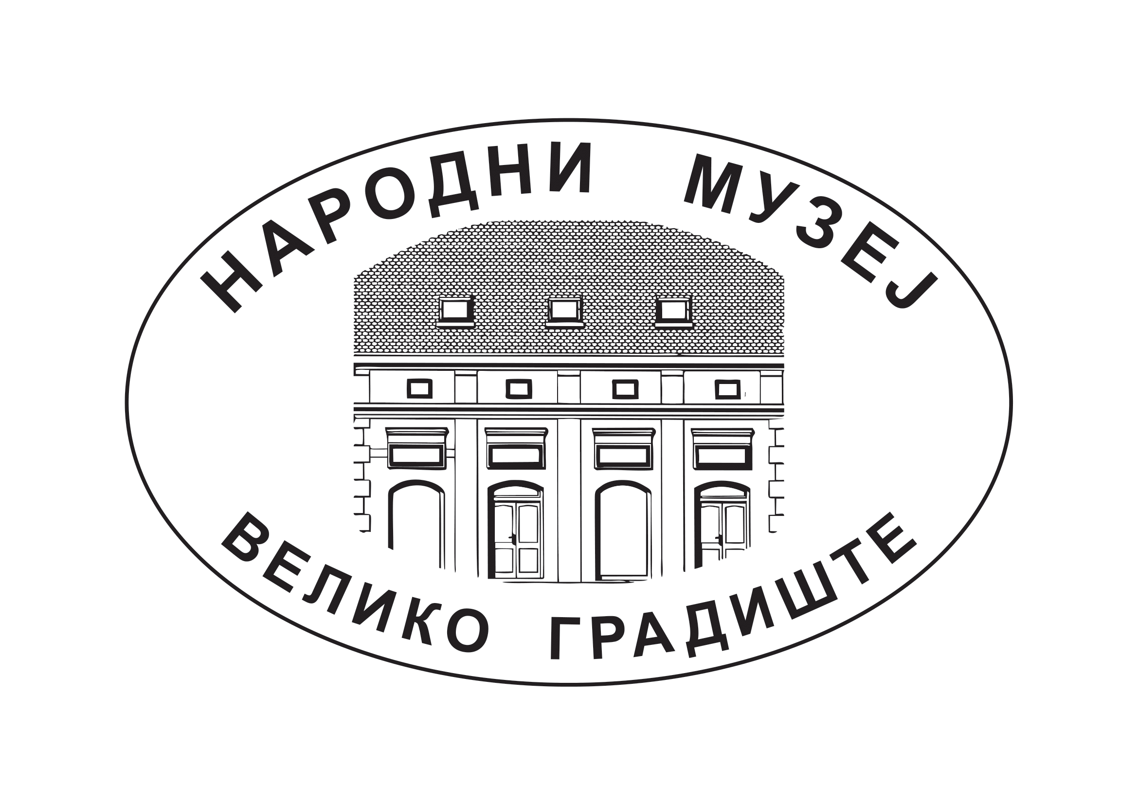 Народни музеј Велико Градиште