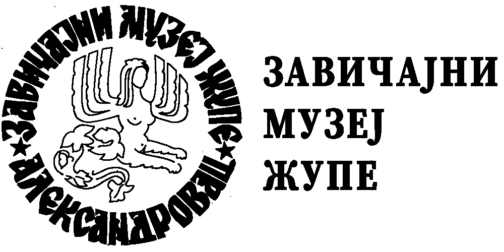 Завичајни музеј Жупе